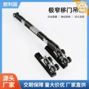 星光精品館 【極窄靜音】吊輪 吊趟門滑輪 緩衝阻尼吊輪 廚房吊軌 陽臺玻璃門軌道 推拉門配件 靜音滑輪 極窄設計 緩衝閉合 承重耐用 家裝五金