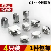協貿國際日用品生活4館 玻璃夾子固定卡子置物架陳列柜層板玻璃支架托浴室五金配件玻璃托