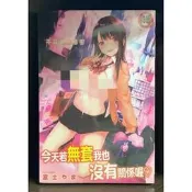 【全新】C3260 新視界 不能說的秘密 (全)【爆氣貓】【現貨】限制級 成人 A漫 H漫 色情漫畫 成人漫畫
