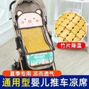  【3C驗證】嬰兒車涼席墊寶寶小車高景觀手推車涼墊坐墊麻將竹席冰絲通用夏季季坐墊 通用坐墊 專車專用坐墊 汽車座椅套
