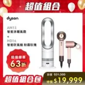 【超值組合】(預購)Dyson 戴森 Hot+Cool HF1 智能涼暖風扇 氣流倍增器 AM15 銀白色+ HD16智慧吹風機(粉霧玫瑰)