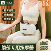 保固1年 限時折扣 小米有品 全新升級艾灸砭石揉腹儀 腹振按摩器 按揉肚子神器 腰部揉捏理療疏通