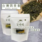 {笑喝喝} 台灣四季春 提高注意力 伴工伴讀 清香 熟香 秘蜜紅茶  立體茶包  原葉茶包 冷泡茶
