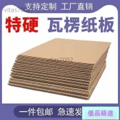 🔥台灣爆款🔥三層硬紙板 五層瓦楞紙板紙箱墊板隔板七層超厚大紙板 手工DIY模型 臺灣出貨