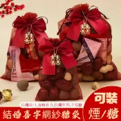 台灣現貨✨網紗喜袋包裝袋 禮袋 喜糖袋 婚慶專用 結婚專用 糖果袋子 花生喜糖袋子 婚禮用品 便捷 喜宴喜慶婚慶婚宴遊戲