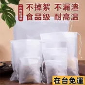 🔥台灣發出🔥 無紡布袋子一次性茶包袋煲湯燉肉調料包袋鹵料中藥煎藥隔渣過濾袋
