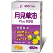 健康管理保健室 【💯原廠正貨】三多 月見草油Plus軟膠囊 (100粒) 月見草 軟膠囊 (單盒)