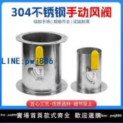 聚寶盆萬貨行 【店家補貼】不銹鋼304手動蝶閥風閥圓形手動閥門耐高溫蝶閥風管風量調節閥