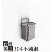 (店+)304不鏽鋼筷子籃 刀叉藍 牙刷架 極高品質無焊接點， 貼片 不銹鋼 筷籃 筷筒 筷架 筷子架 餐具籃 無痕貼 筷子籃