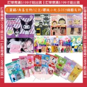 🍁【批發日本】現貨快出-電子發票 日本正版 卡通 DIY鎖圈 手作DIY 香包 鎖圈 針線鎖圈 培養專注力 兒童節禮物🍁