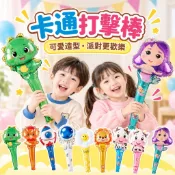 【隔日到貨🧾開發票】 卡通打擊棒 | 手持氣球棒 | 充氣加油棒 | 鋁箔氣球 | 派對道具 | 幼兒園禮品