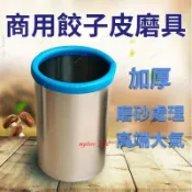 【MyLove_5】壓餃子皮器 壓麵神器 手壓式 不銹鋼餃子皮模具 壓餃子 包子皮器 圓形切皮器 包餃子皮神器 臺灣熱銷