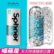 瘋狂回饋價 日本TENGA SPINNER 新款上市可重複使用動迴轉旋吸自慰杯