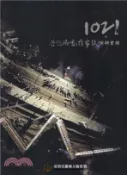 【三民網路書店】1021普悠瑪翻覆事故偵辦實錄 作者：主編余麗貞