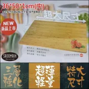 《好媳婦》SADOMAIN【仙德曼竹料理砧板36*50cm/中號】孟宗竹中島砧板/切菜板/木砧板/尺標設計超薄輕量暢銷
