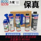 輝煌匯購 {臺灣公司貨 可打統編}德國原裝力魔燃油系統積碳清洗劑噴油嘴燃燒室進氣門清潔劑燃油寶
