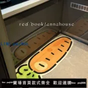 聚寶盆萬貨行 【店家補貼】胡蘿卜地墊廚房專用地毯吸水防滑防油可擦免洗耐臟硅藻泥腳墊可剪