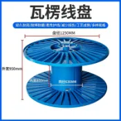 綫盤廠家1250瓦楞盤 捲綫盤鐵軸放綫軸空盤 電纜盤綫纜盤具捲綫盤