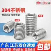 【臺灣發貨】304不鏽鋼 一字槽內外牙螺母 自攻牙套螺絲套 轉換套螺紋護套M6M8M10