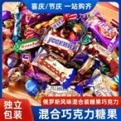 嚴選好物 🌈500g俄羅斯風味混合糖果巧克力多口味夾心紫皮糖牛軋喜糖年貨零食高品質