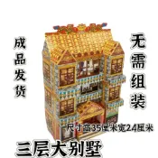 【臺灣出貨】紙房子別墅大號成品別墅紙紮房子紙錢燒紙寒衣金元寶祭祖 紙紮用品 紙紮 紙紮衣服 往生用品 往生者紙紮 紙紮別