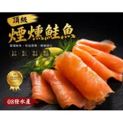 退冰即食❤️煙燻鮭魚切片／搭配清爽沙拉、歐式麵包