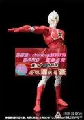 樂享購玩具 魂限定  ACT 奧特曼 喬尼亞斯 多關節可動  無盒