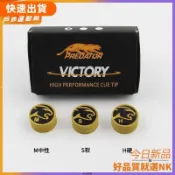 高CP值💖NK- 品質保障撞球皮頭 桌球皮頭 美洲豹皮頭檯球杆 九球杆頭9球杆頭H 勝利者皮