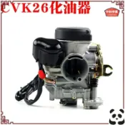 寓偉 機車京濱 CVK24/26/30化油器 勁戰福喜酷奇/鬼火 巧格迅鷹改裝配件