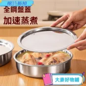 🥇免運🥇限時特價💰丨不鏽鋼盤蒸蛋碗雞蛋羹專用蒸盤帶蓋家用食品級蒸碗燉盅耐高溫
