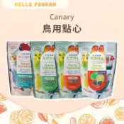 柑仔牧場探險🍊｜Canary 鳥用點心 鳥用乾燥點心 南瓜丁 檸檬片 柳橙片 辣椒乾 玉米粒 紅蘿蔔 高麗菜 青江菜