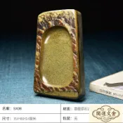 ✨ 開運文舍✨老皮魚子素硯處理硯臺歙硯肩端硯四大名硯魚子帶原石皮磨墨條