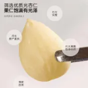 ✨新品特惠 【鴻芸堂】南杏仁正宗去皮甜杏仁光中杏仁露即食打豆漿煮粥香160g