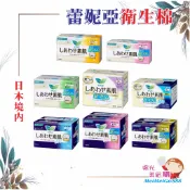 ╰★陽光美眉購★╯ 日本境內 KAO花王 Laurier蕾妮亞 舒膚Free 素肌超極薄衛生棉 無蝶翼護墊 日用 夜用