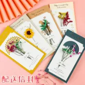 協貿國際日用品生活館 干花立體賀卡帶信封套裝ins風情侶兒童生日小卡片祝福空白留言卡父親節教師送老師畢業明信片