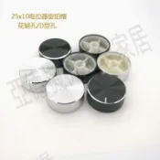 【299出貨】電位器旋鈕25X10mm音響旋鈕帽功放音量調節鋁合金旋鈕內孔6mm花軸【亞德機械五金家居】