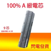 全新 HP TPN-Q106 TPN-Q107 TPN-Q108 TPN-Q109 TPN-Q110 電池