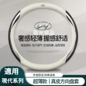 思樂小舖 現代 方向盤套 Hyundai Tucson 真皮方向盤套 Venue Santa Kona Elantra方向盤套皮套