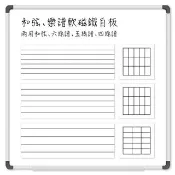 Guitar Plyaer 和弦樂譜軟磁鐵白板 和弦 六線譜 五線譜 四線譜