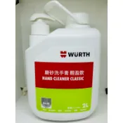 福士 WURTH 最新包裝 磨砂洗手膏 2L