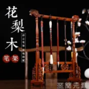 摩可美家 中國風創意實木花梨木毛筆筆掛簡約復古祥云12掛筆架 書房文房四寶書桌配件雞翅木紅 中秋免運
