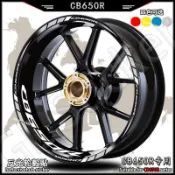 【免運精選】輪框貼 輪轂貼 適用HONDA本田CB650r輪轂反光貼紙改裝內圈貼花裝飾防水鋼圈貼輪圈拉花