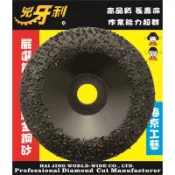 含稅 兇牙利 碳化鎢磨盤 鑽石磨盤 嚴選鋼材 特級金剛砂