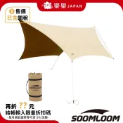 Soomloom 限定 六角形 天幕 4.2mx4.1m TC 科技棉 露營 野營 野餐 六邊形 天幕帳