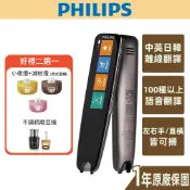 【PHILIPS飛利浦】 VTR7300 智能翻譯筆 離線翻譯 自動辨識中英文 離線翻譯 整句翻譯 直式掃描 全新升級