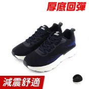 COMBAT艾樂跑男鞋-減震回彈厚底透氣運動鞋-黑灰/藍(22313)