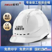 免運下殺✅安歸安全帽工地頭盔ABS國標透氣新款定製白紅色工程監理電力勞保