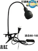 【現貨 可開發票】古法缸專用魚缸燈養魚陶瓷盆水缸水草補光原生溪流南美射燈