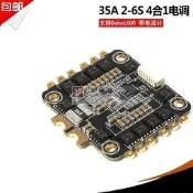 【巨將】 35A 2-6S 4合1 BLHeli-S固件 Dshot600 電變 塔式 四合一電變  露天市集  全台最