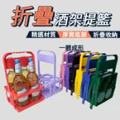 JINGZAN 摺疊酒架提籃 飲料提籃 啤酒提籃 酒瓶架 手提籃 收納籃 啤酒籃 啤酒手提架 提酒架 飲料杯架 便攜式 聚會 野餐 露營
